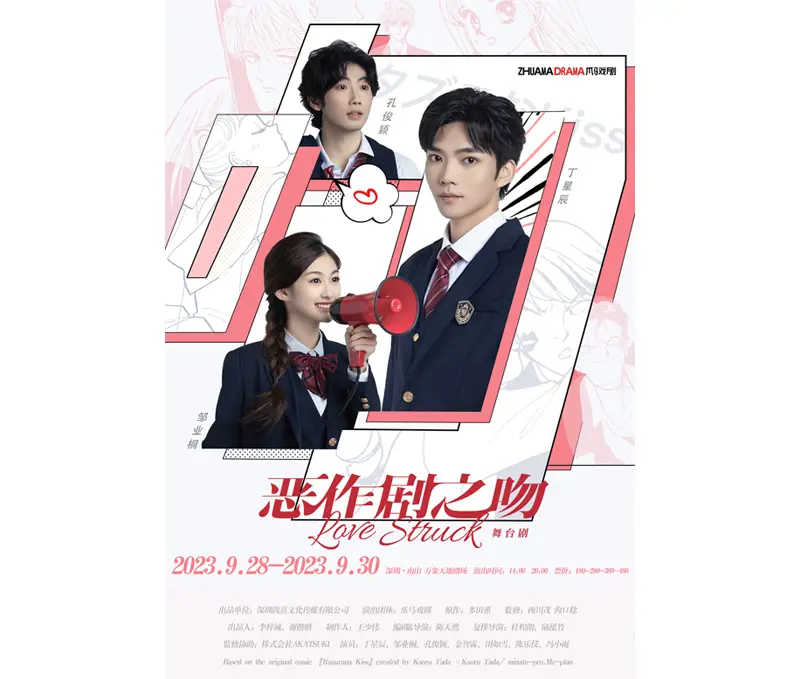 [Localized Production]Playful Kiss.