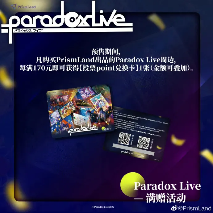 Original Merchandise Paradox Live image document