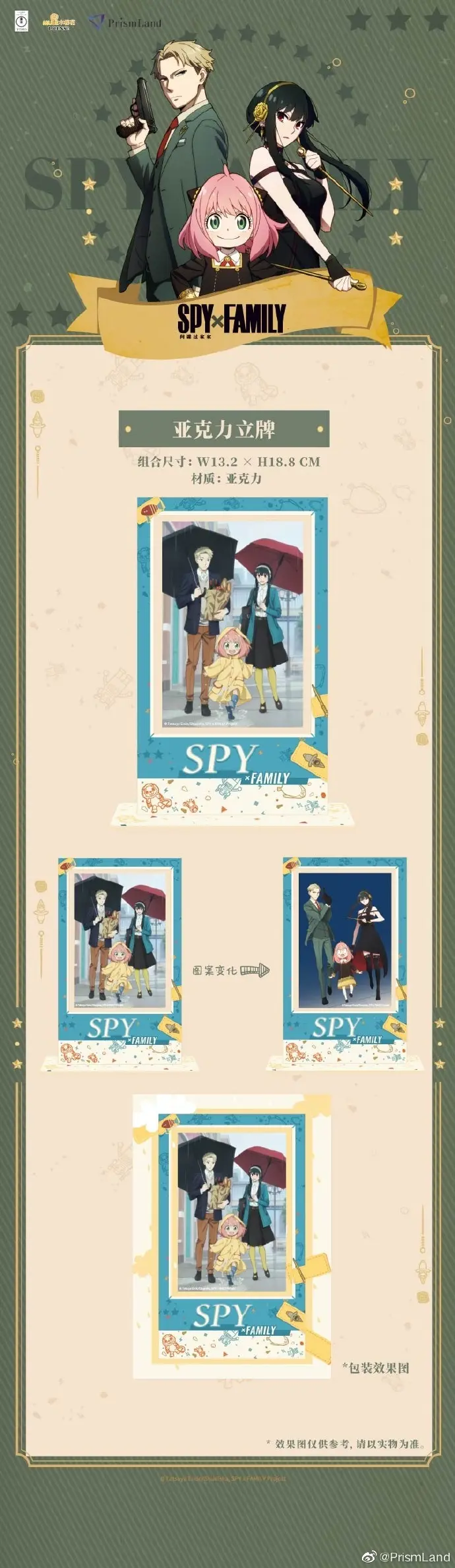 Original Merchandise SPY×FAMILY image
