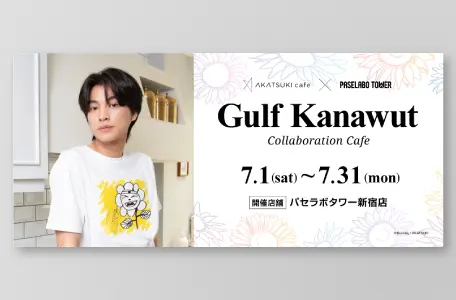 Collaboration Cafés Gulf Kanawut image