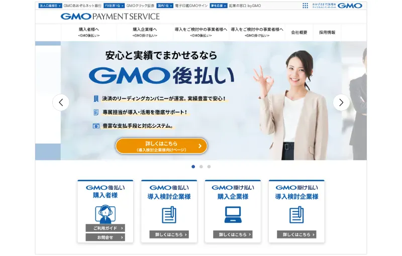 [Website Production / Operation]GMO Payment Service Inc.