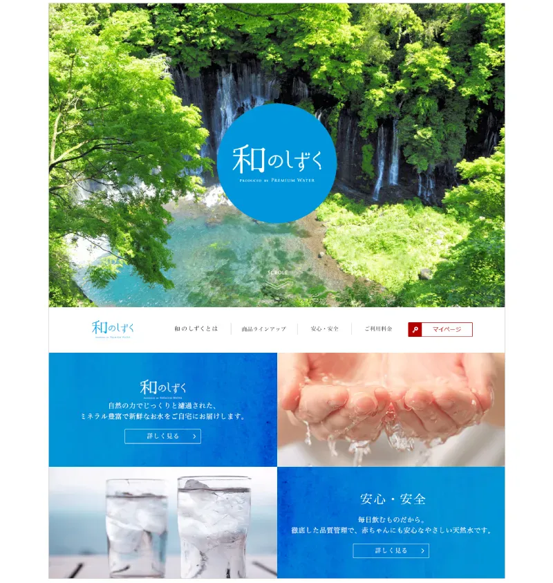 Premium Water Brand [WanoShizuku]
