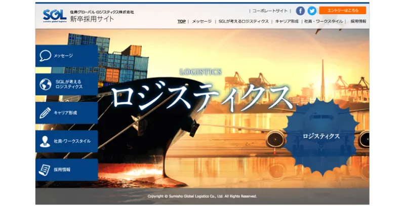 Sumisho Global Logistics Co., Ltd. (New Graduate Recruitment Site)