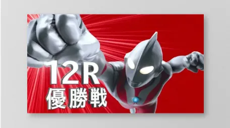 [Video Production]Boat Race Taegamura × Ultraman Series Collaboration